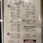 熊本ホルモン - 