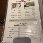 熊本ホルモン - 