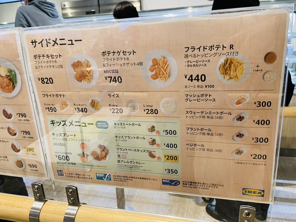 ikea 港北 レストラン メニュー