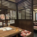 わらじや - 
