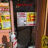 博多風龍  高田馬場店