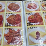 中華料理 タカノ - 