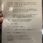 中華そば かみなり雲呑 - こだわり！