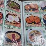 中華料理 タカノ - 