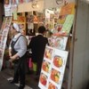 つきじ かんの 本店・仲店