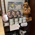 柳家 - お土産コーナー