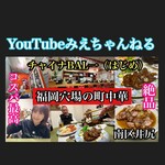 チャイナBAL 一 - 