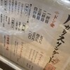 ハカタスタンダード 高円寺店