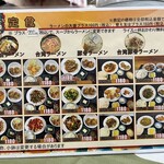 チャイナBAL 一 - 