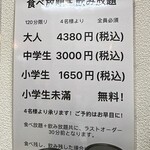 チャイナBAL 一 - 