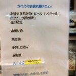 鮨割烹かつうら - 