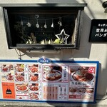 キッチン 空飛ぶパンダ - メニュー