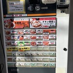 キッチン 空飛ぶパンダ - 食券機