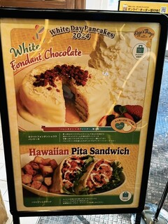 エッグスンシングス - 