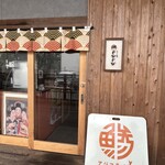 アジフライがおちてた。 - 