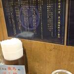 自家製麺 竜葵 - 