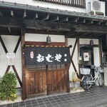 手打そば 勝友 - 