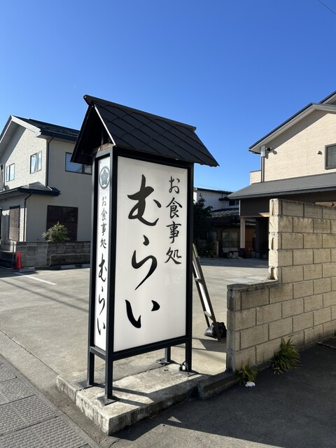 むらい - 南若松（かつ丼）の写真