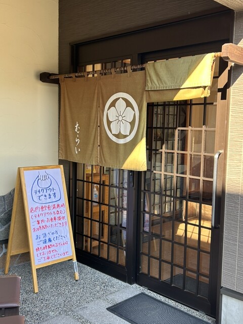 むらい - 南若松（かつ丼）の写真