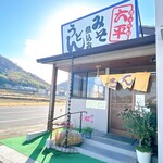 六平うどん - 令和3年 移転オープン
六平うどんさん