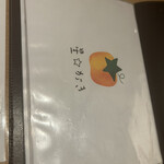 ニュースナック 星 がき - 