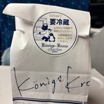 ケーニヒスクローネ  - 紙袋