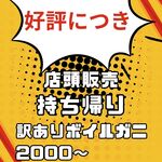 魚山亭 - 持ち帰り、発送あり。