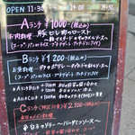 ビストロ マロン・メニュー(2014.11)