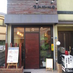 家紋珈琲店 - 阪神電車 住吉駅すぐ