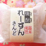 薩喜庵 - 焼酎れーずんさんど￥１６０☆♪