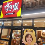 すき家 札幌駅前通北一条店 - 