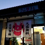 ラーメン さくらまる - 