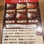 モンブラン 吾妻橋店 - 