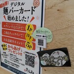 ラーメン さくらまる - 