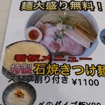 ラーメン さくらまる - 