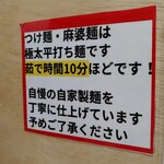 ラーメン さくらまる - 