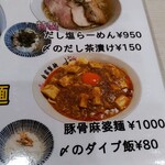 ラーメン さくらまる - 