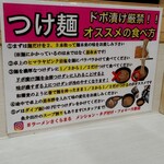 ラーメン さくらまる - 