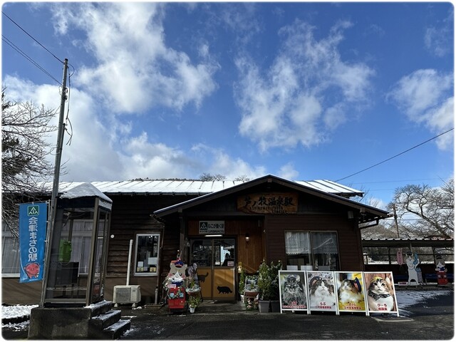 芦ノ牧温泉駅 売店 - 芦ノ牧温泉（その他）の写真