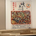 四川料理・麻辣十食 - 