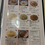 四川料理・麻辣十食 - 