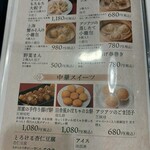 四川料理・麻辣十食 - 