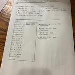 なん天 - メニュー