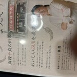 四川料理・麻辣十食 - 