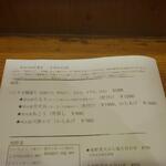 なん天 - メニュー