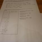 なん天 - メニュー