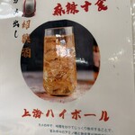 四川料理・麻辣十食 - 