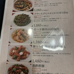 四川料理・麻辣十食 - 