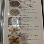 四川料理・麻辣十食 - 