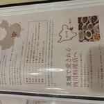四川料理・麻辣十食 - 